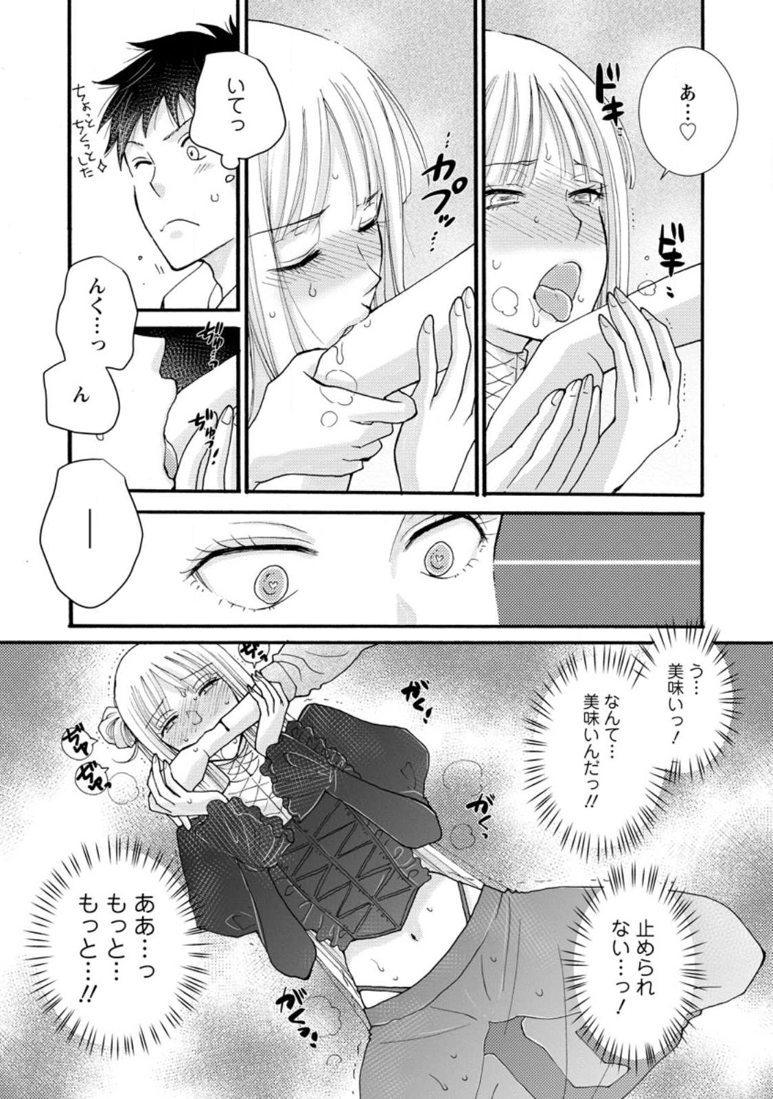 Ataerareta Skill wo Tsukatte Kasei de Isekai Bijotachi to Ichaicha shitai - Chapter 19.3 - Page 1