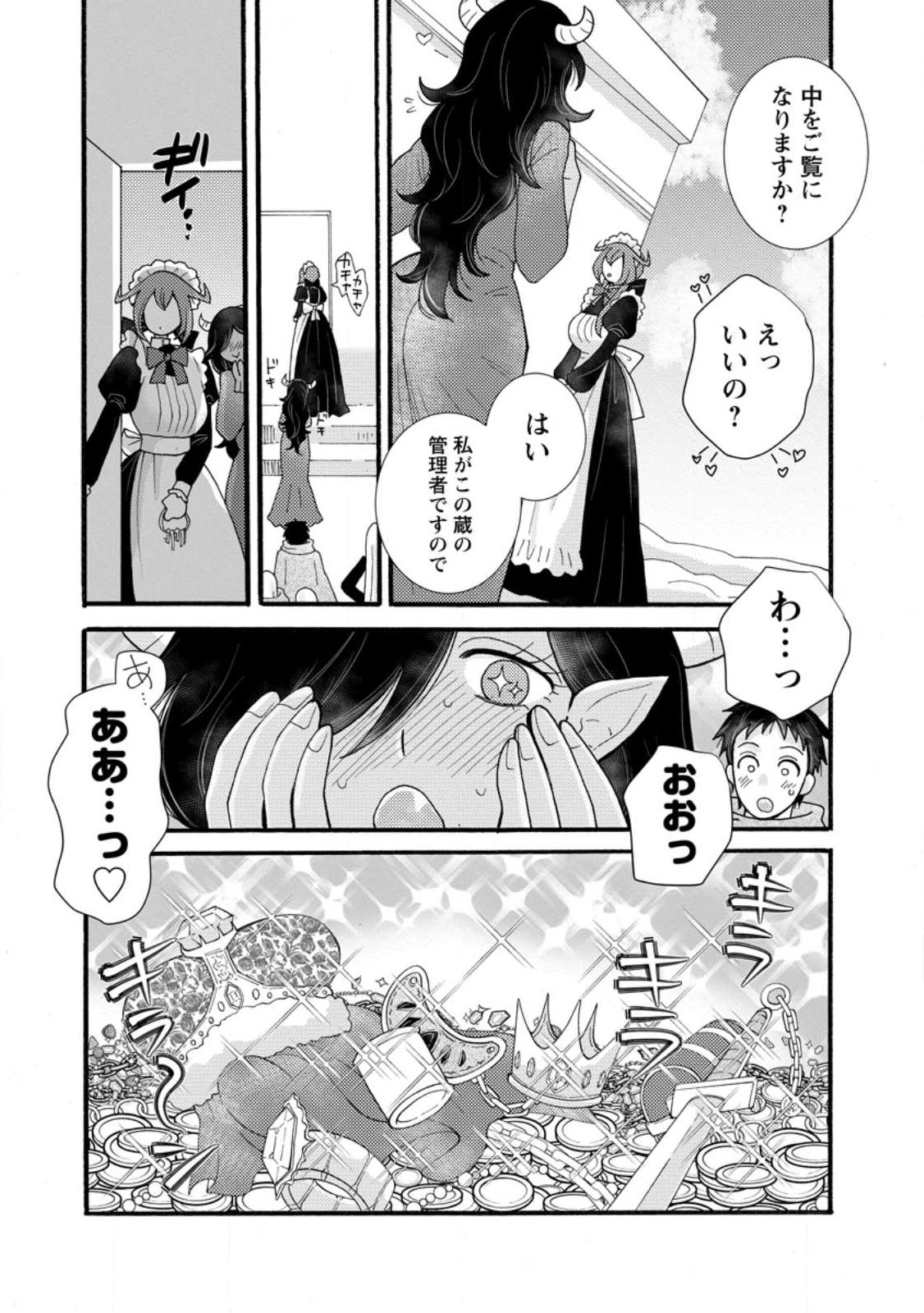 Ataerareta Skill wo Tsukatte Kasei de Isekai Bijotachi to Ichaicha shitai Chap 32.3 - Next Chap 33.3