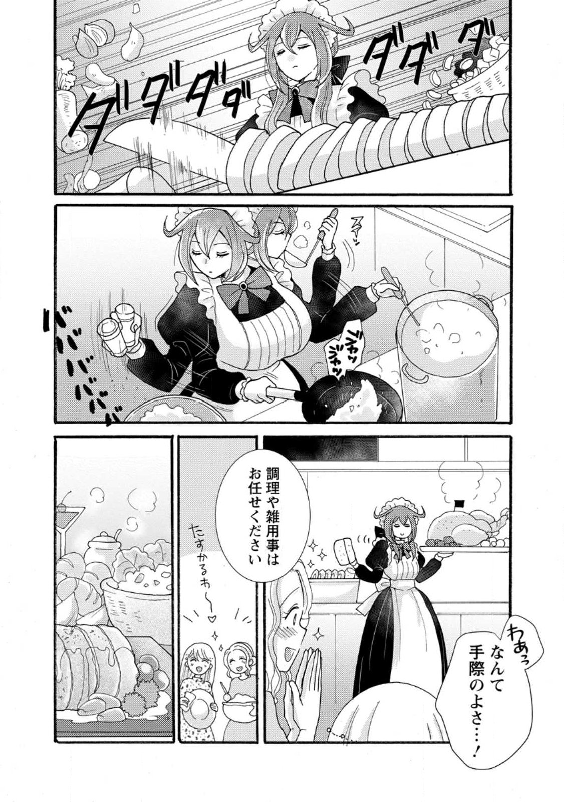 Ataerareta Skill wo Tsukatte Kasei de Isekai Bijotachi to Ichaicha shitai Chap 32.3 - Next Chap 33.3