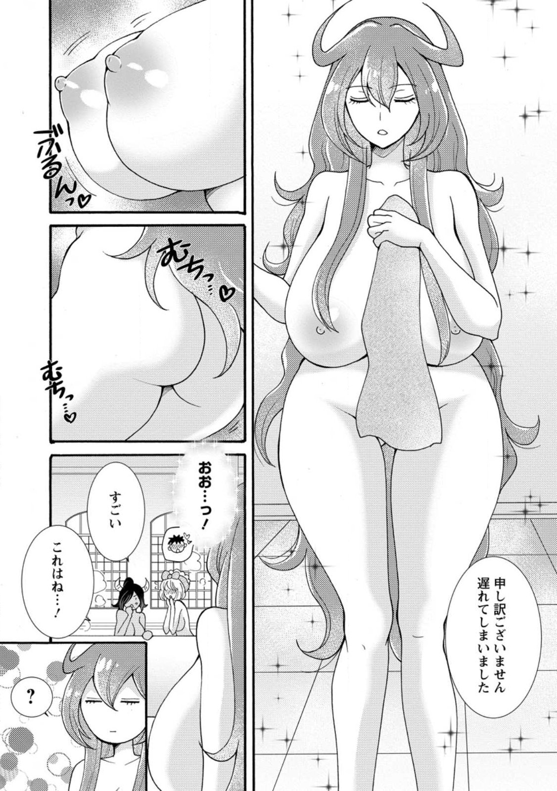 Ataerareta Skill wo Tsukatte Kasei de Isekai Bijotachi to Ichaicha shitai - Chapter 33.1 - Page 4