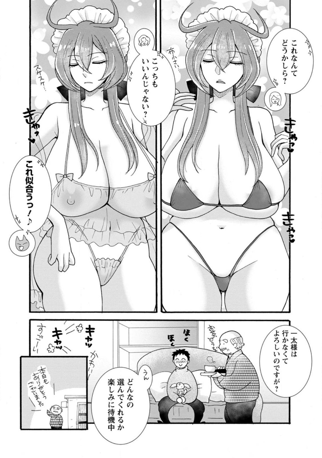 Ataerareta Skill wo Tsukatte Kasei de Isekai Bijotachi to Ichaicha shitai Chap 33.3 - Next Chap 34.3