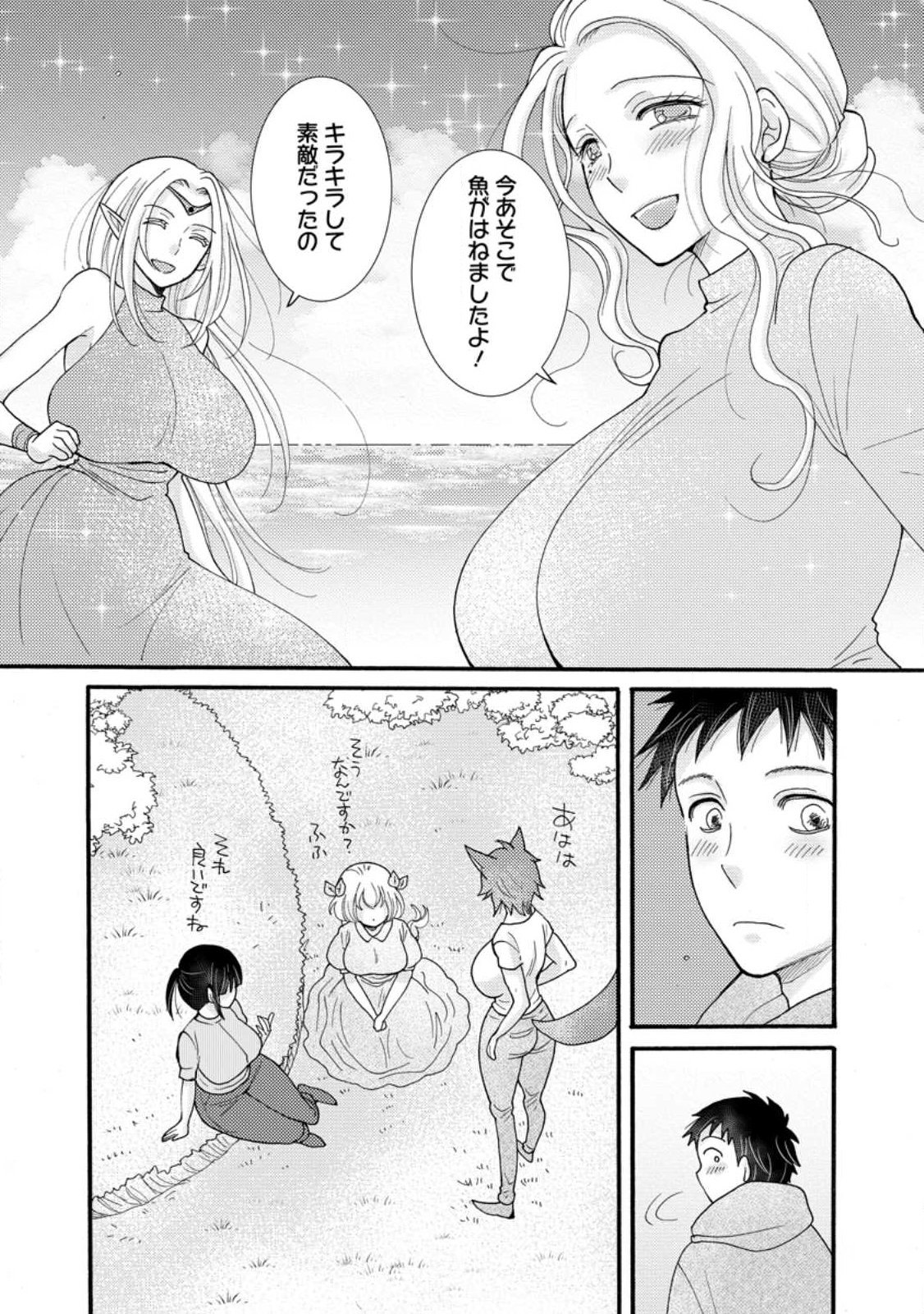 Ataerareta Skill wo Tsukatte Kasei de Isekai Bijotachi to Ichaicha shitai - Chapter 34.2 - Page 5