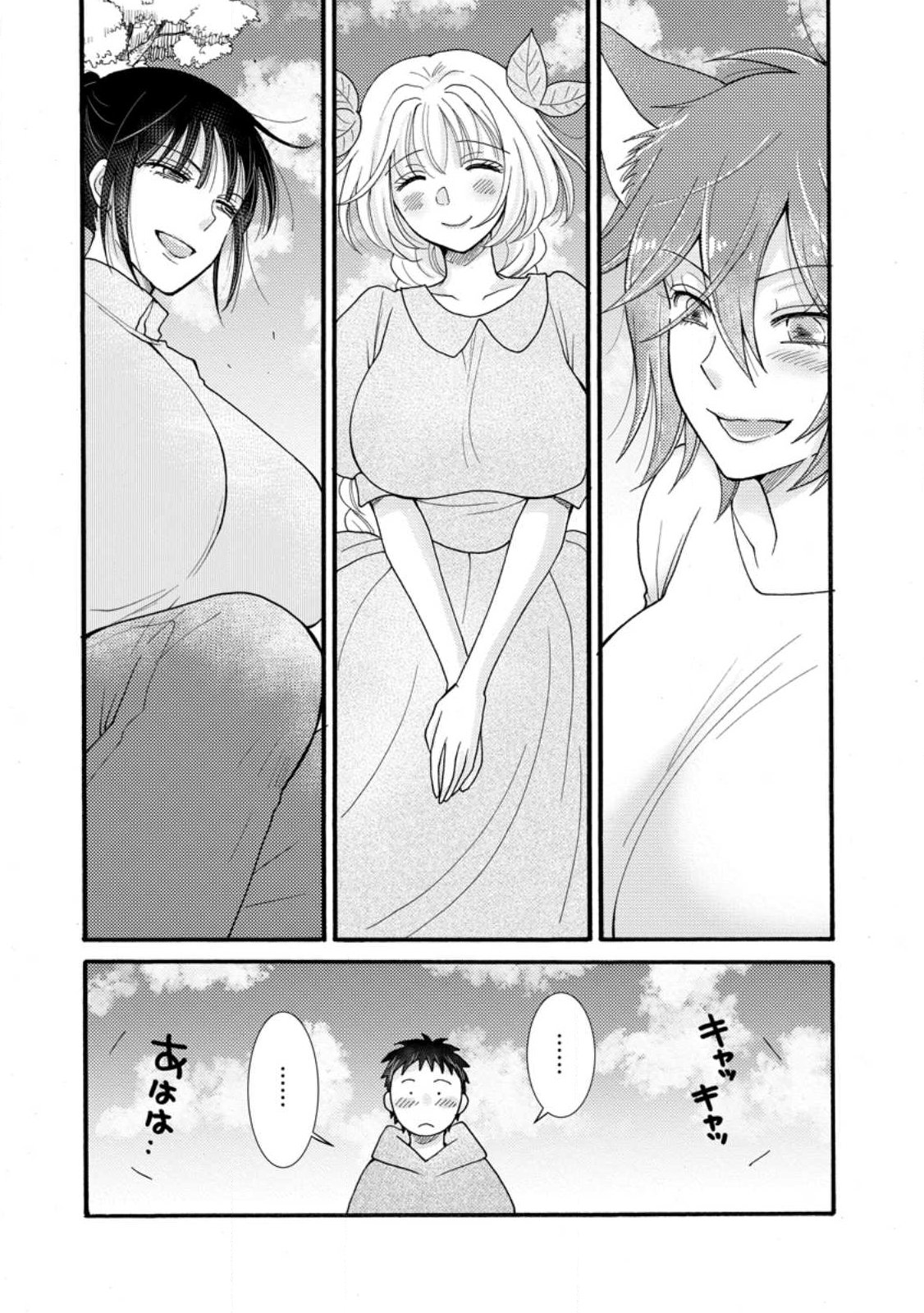 Ataerareta Skill wo Tsukatte Kasei de Isekai Bijotachi to Ichaicha shitai - Chapter 34.2 - Page 6
