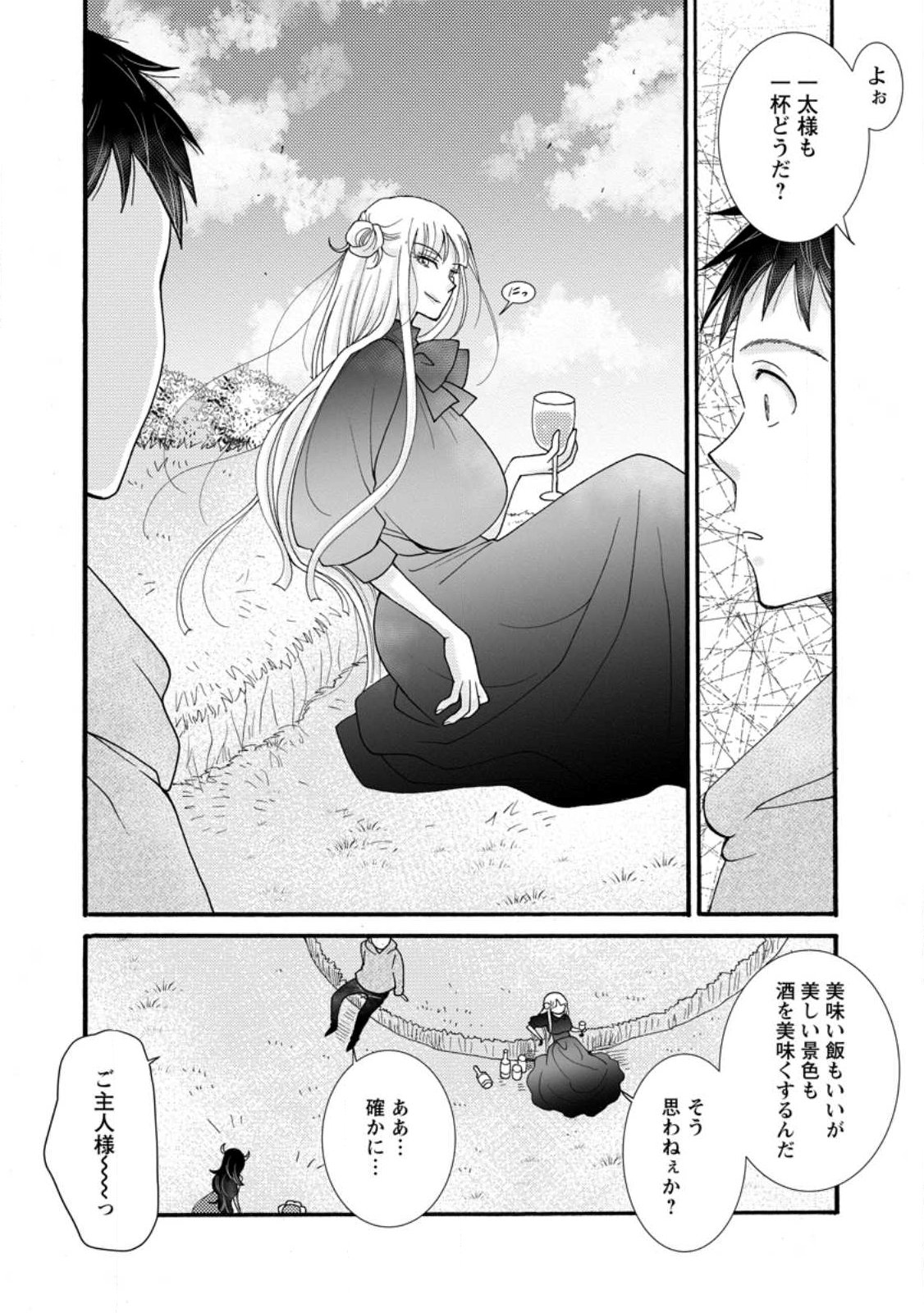 Ataerareta Skill wo Tsukatte Kasei de Isekai Bijotachi to Ichaicha shitai - Chapter 34.2 - Page 7
