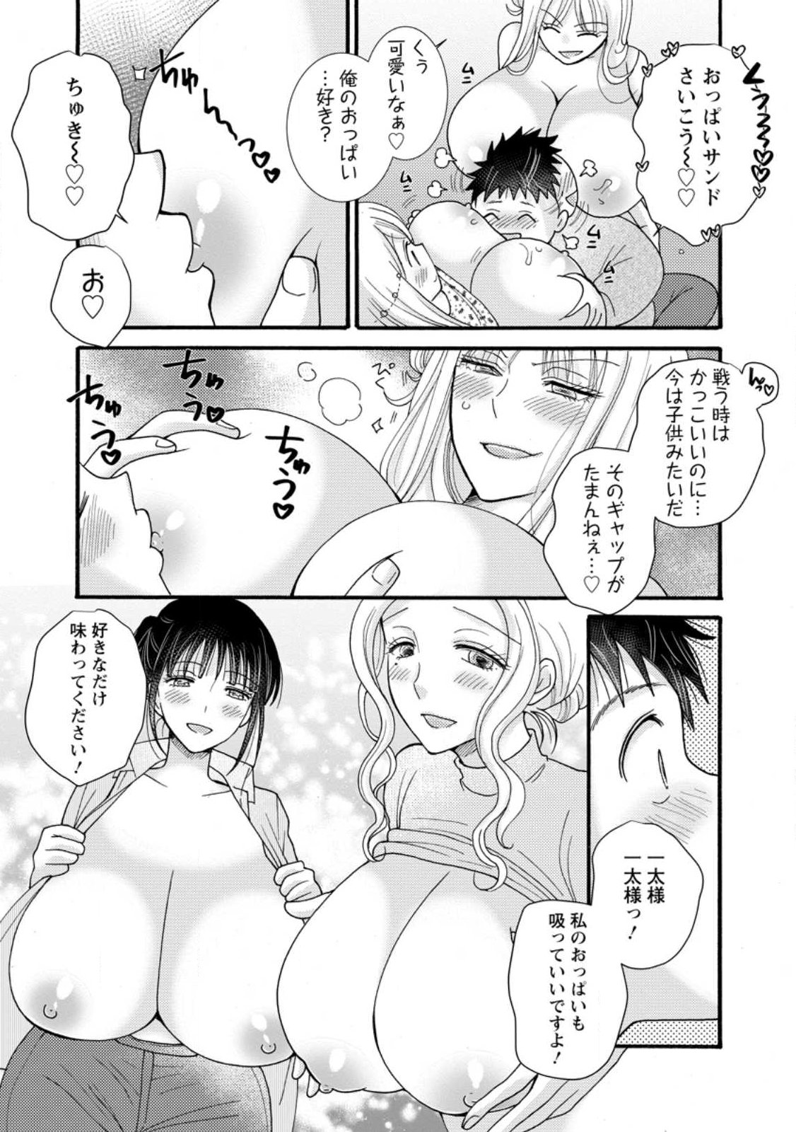 Ataerareta Skill wo Tsukatte Kasei de Isekai Bijotachi to Ichaicha shitai - Chapter 35.1 - Page 9