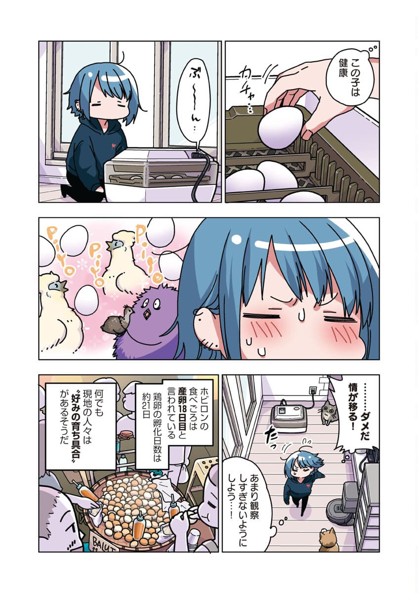 Atama no Naka no Are o Tabetai - Chapter 20 - Page 11