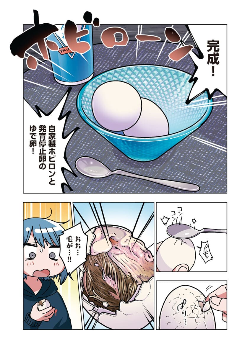 Atama no Naka no Are o Tabetai - Chapter 20 - Page 13