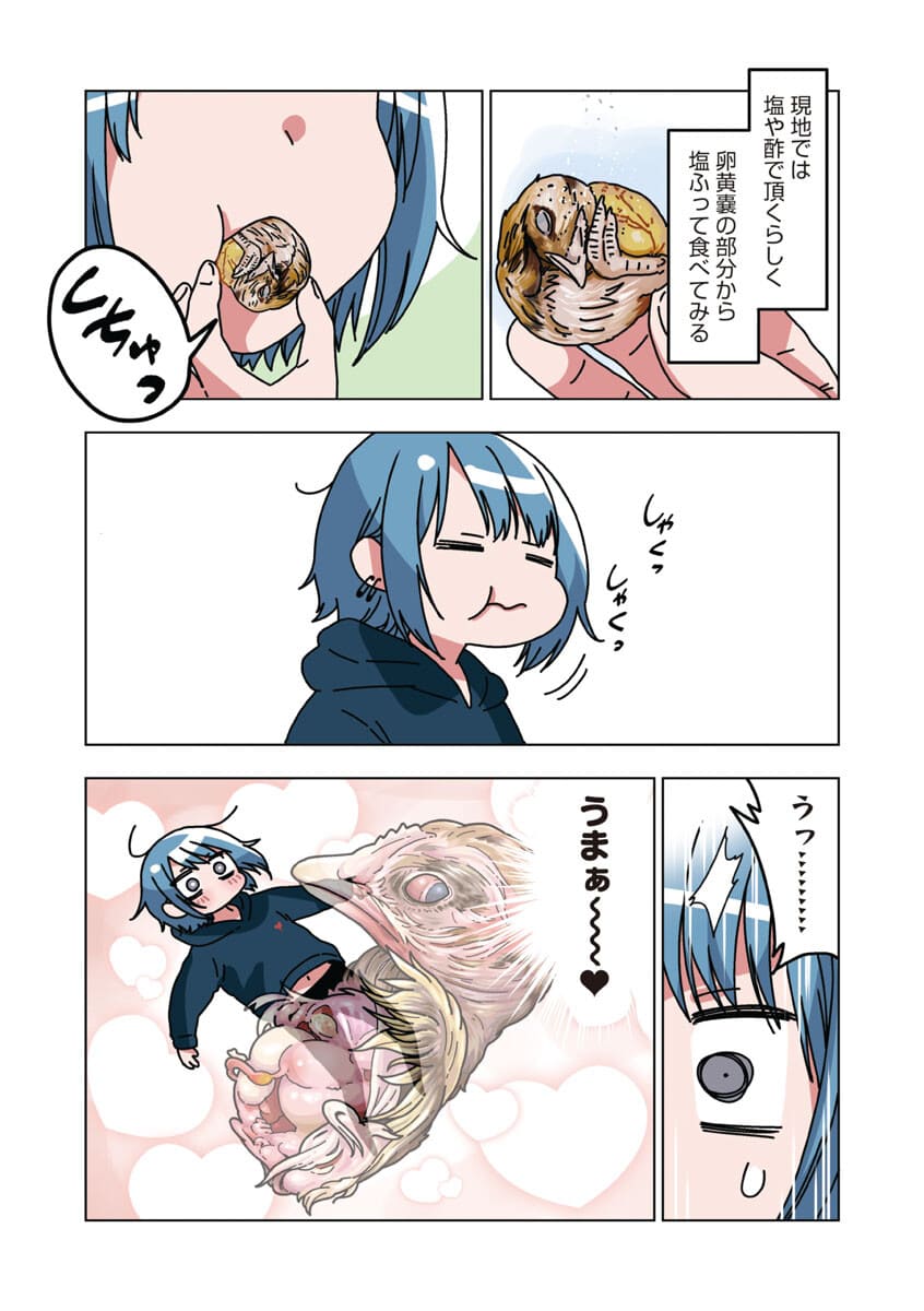 Atama no Naka no Are o Tabetai - Chapter 20 - Page 15