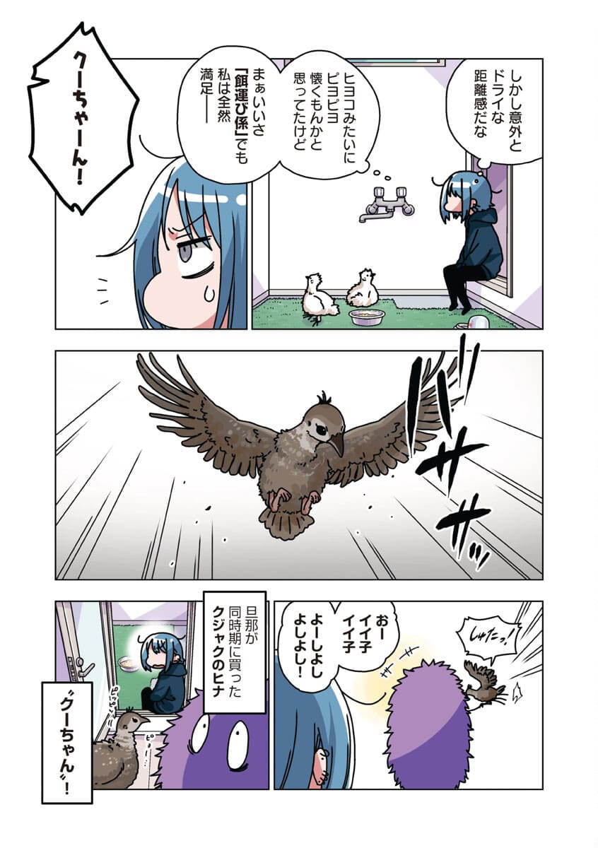 Atama no Naka no Are o Tabetai - Chapter 20 - Page 5