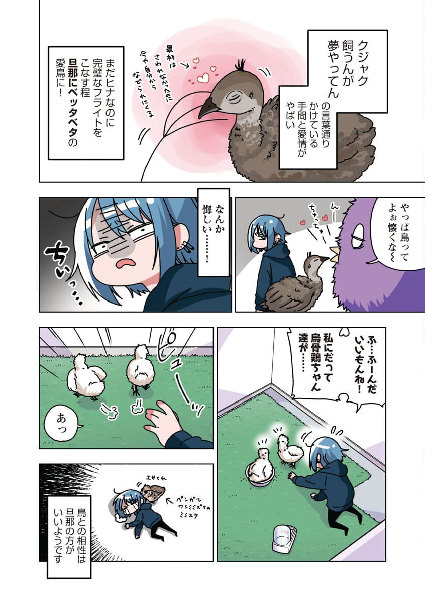 Atama no Naka no Are o Tabetai - Chapter 20 - Page 6