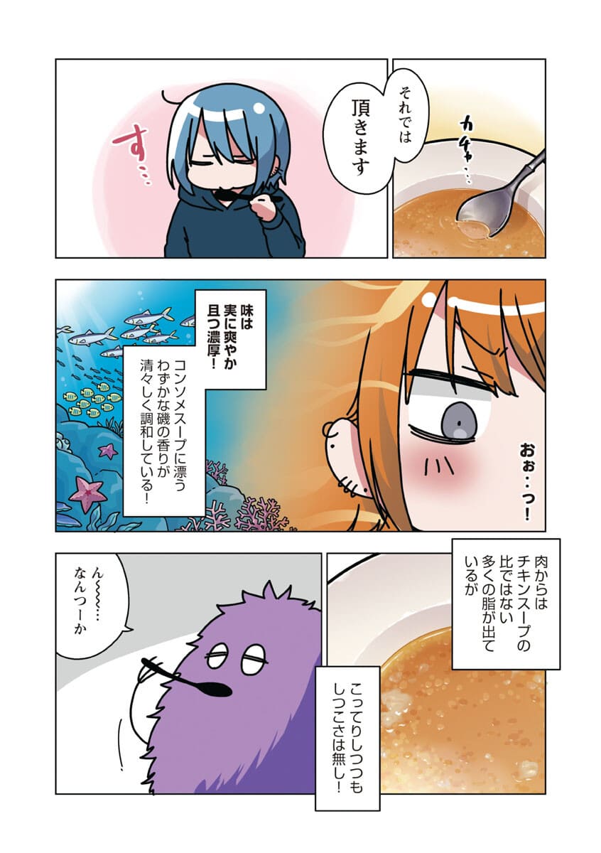 Atama no Naka no Are o Tabetai - Chapter 21 - Page 14