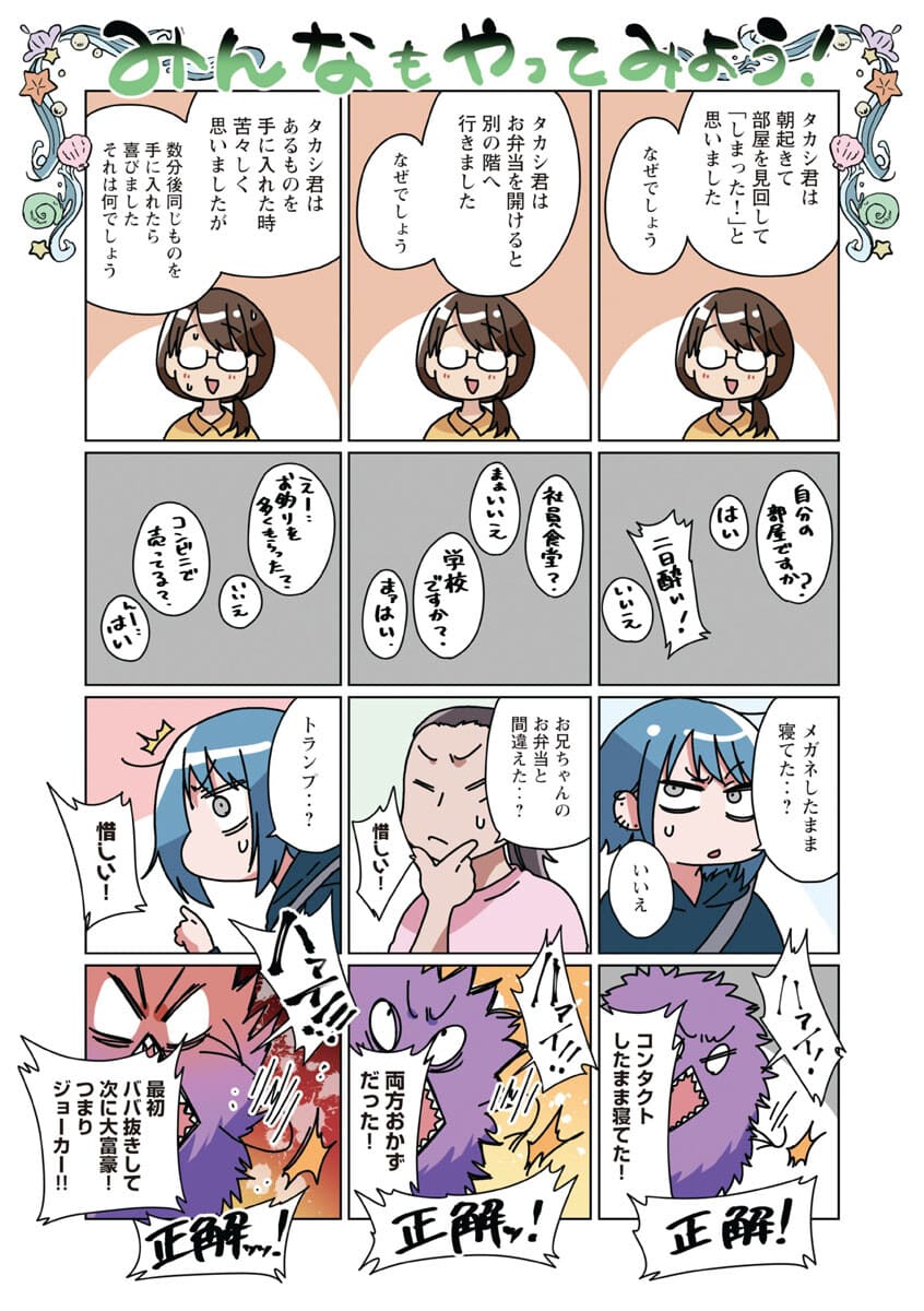 Atama no Naka no Are o Tabetai - Chapter 21 - Page 19