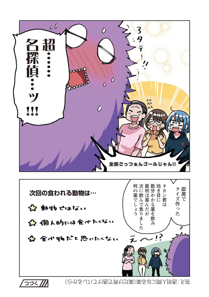 Atama no Naka no Are o Tabetai - Chapter 21 - Page 20