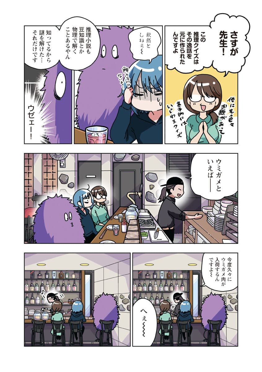 Atama no Naka no Are o Tabetai - Chapter 21 - Page 6