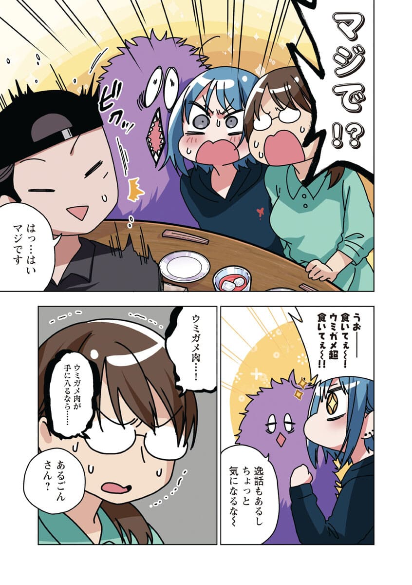 Atama no Naka no Are o Tabetai - Chapter 21 - Page 7