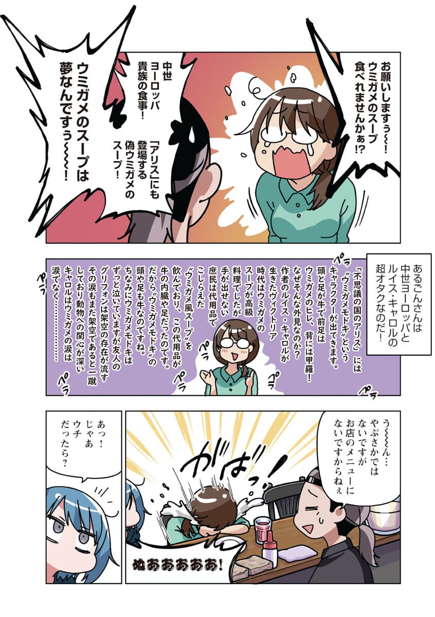 Atama no Naka no Are o Tabetai - Chapter 21 - Page 8