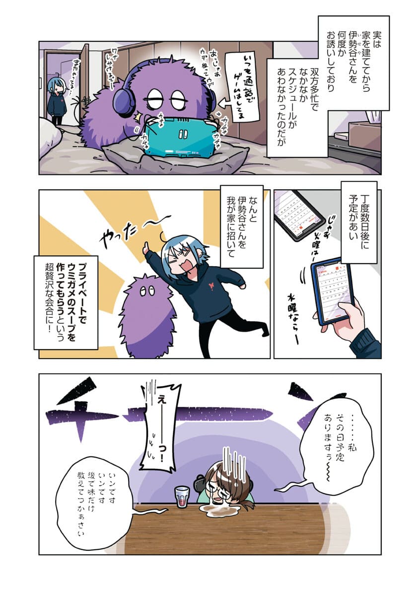 Atama no Naka no Are o Tabetai - Chapter 21 - Page 9