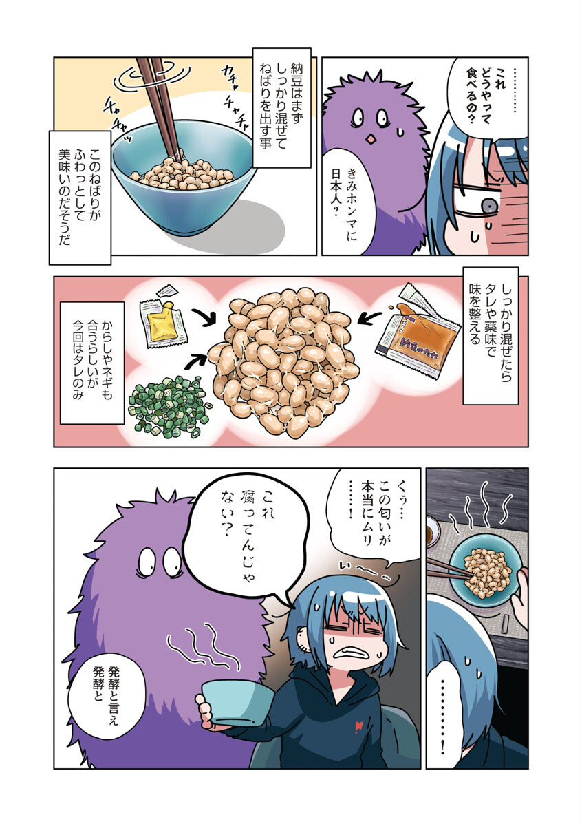 Atama no Naka no Are o Tabetai - Chapter 22 - Page 12