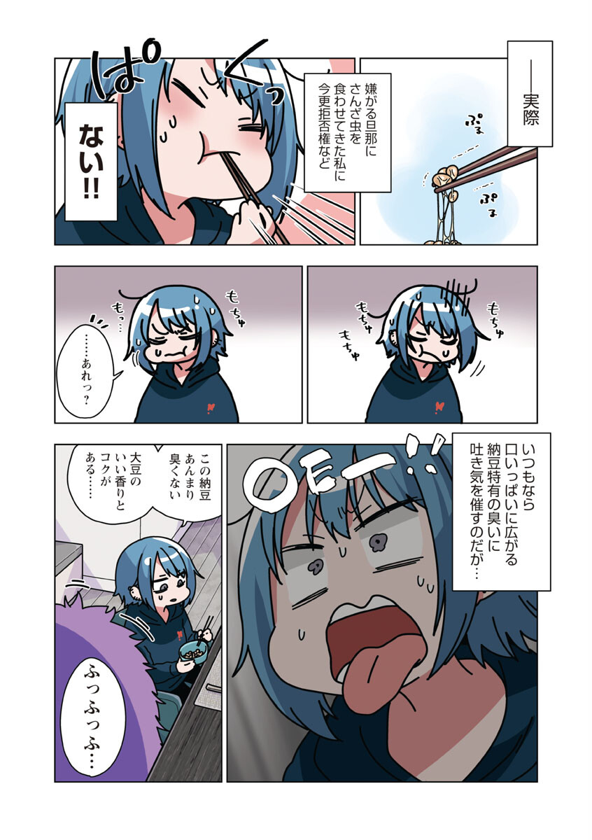 Atama no Naka no Are o Tabetai - Chapter 22 - Page 13