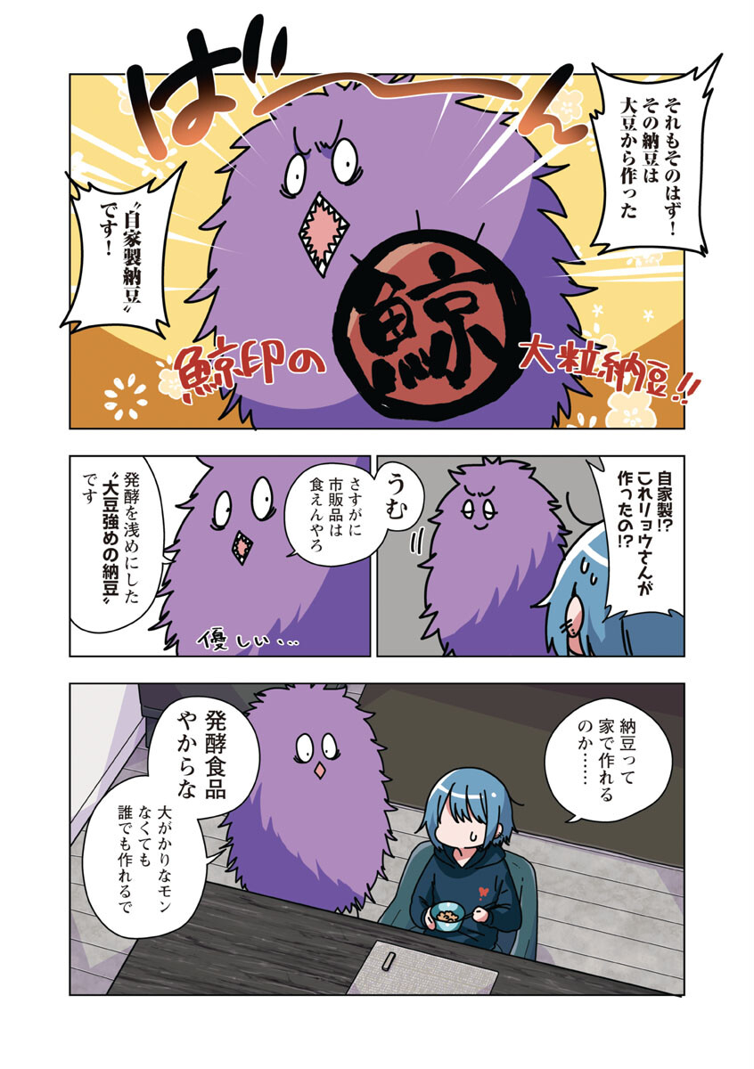 Atama no Naka no Are o Tabetai - Chapter 22 - Page 14