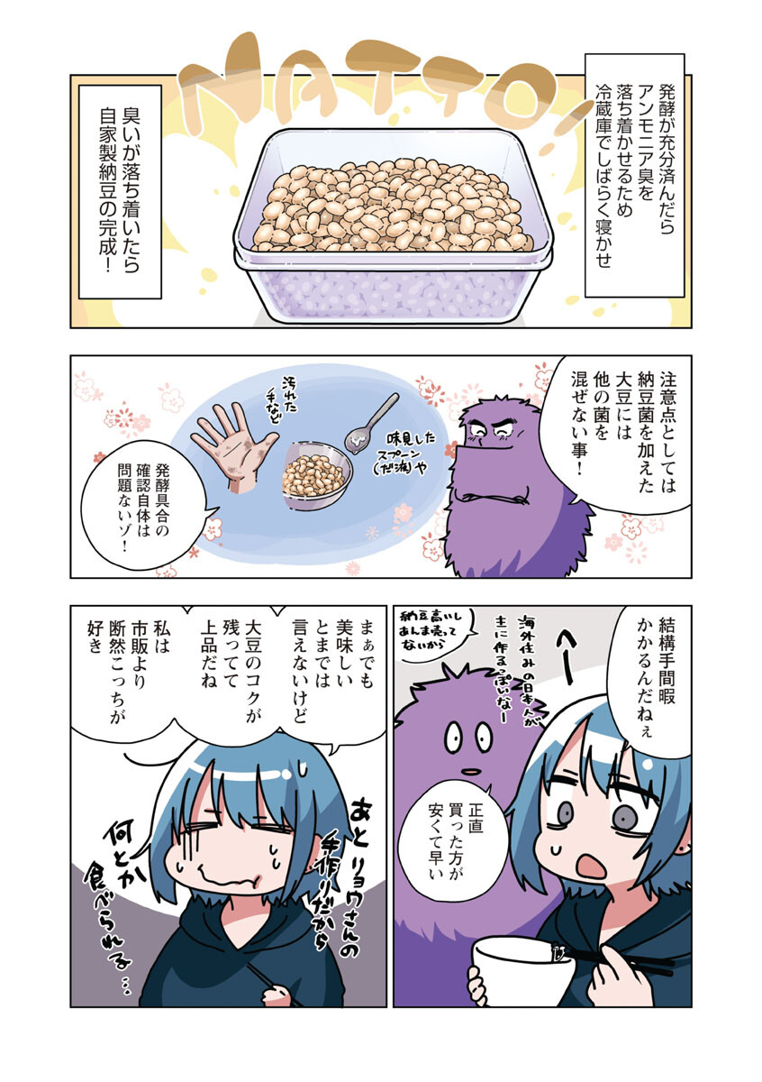 Atama no Naka no Are o Tabetai - Chapter 22 - Page 16