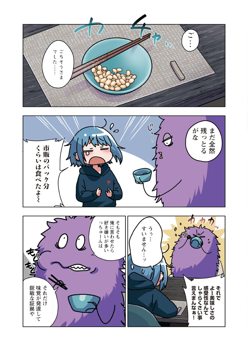 Atama no Naka no Are o Tabetai - Chapter 22 - Page 19