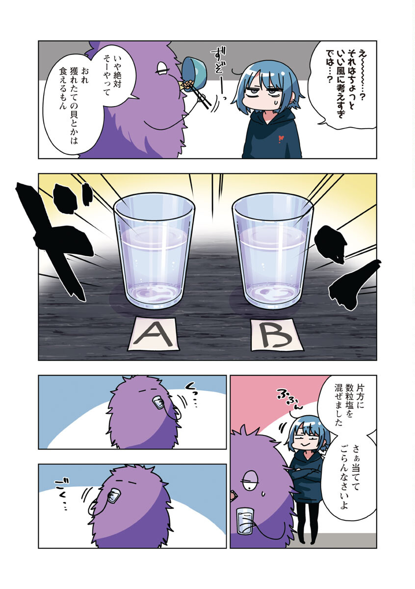 Atama no Naka no Are o Tabetai - Chapter 22 - Page 20