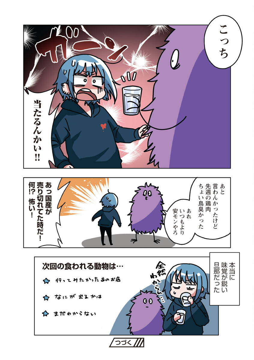 Atama no Naka no Are o Tabetai - Chapter 22 - Page 21