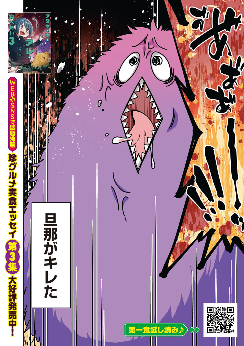 Atama no Naka no Are o Tabetai - Chapter 22 - Page 5