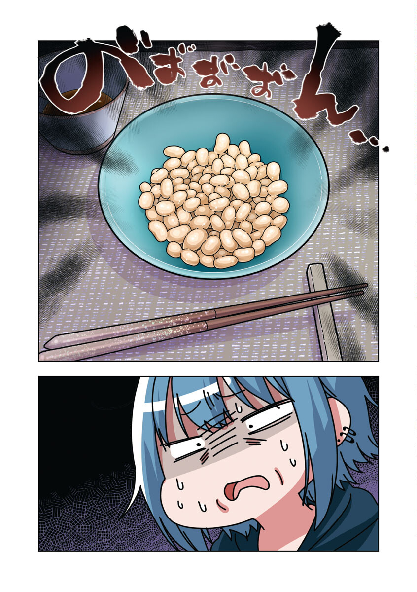 Atama no Naka no Are o Tabetai - Chapter 22 - Page 9