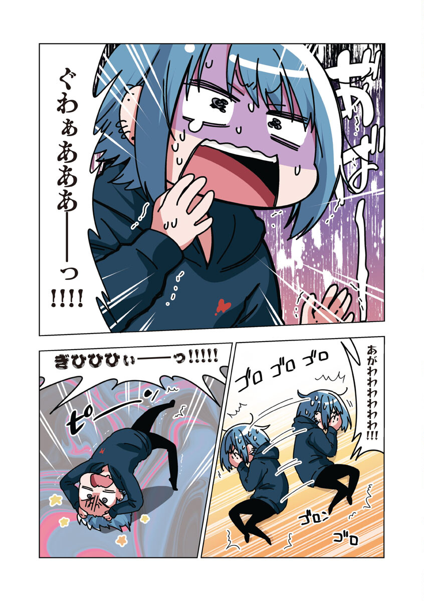 Atama no Naka no Are o Tabetai - Chapter 23 - Page 12