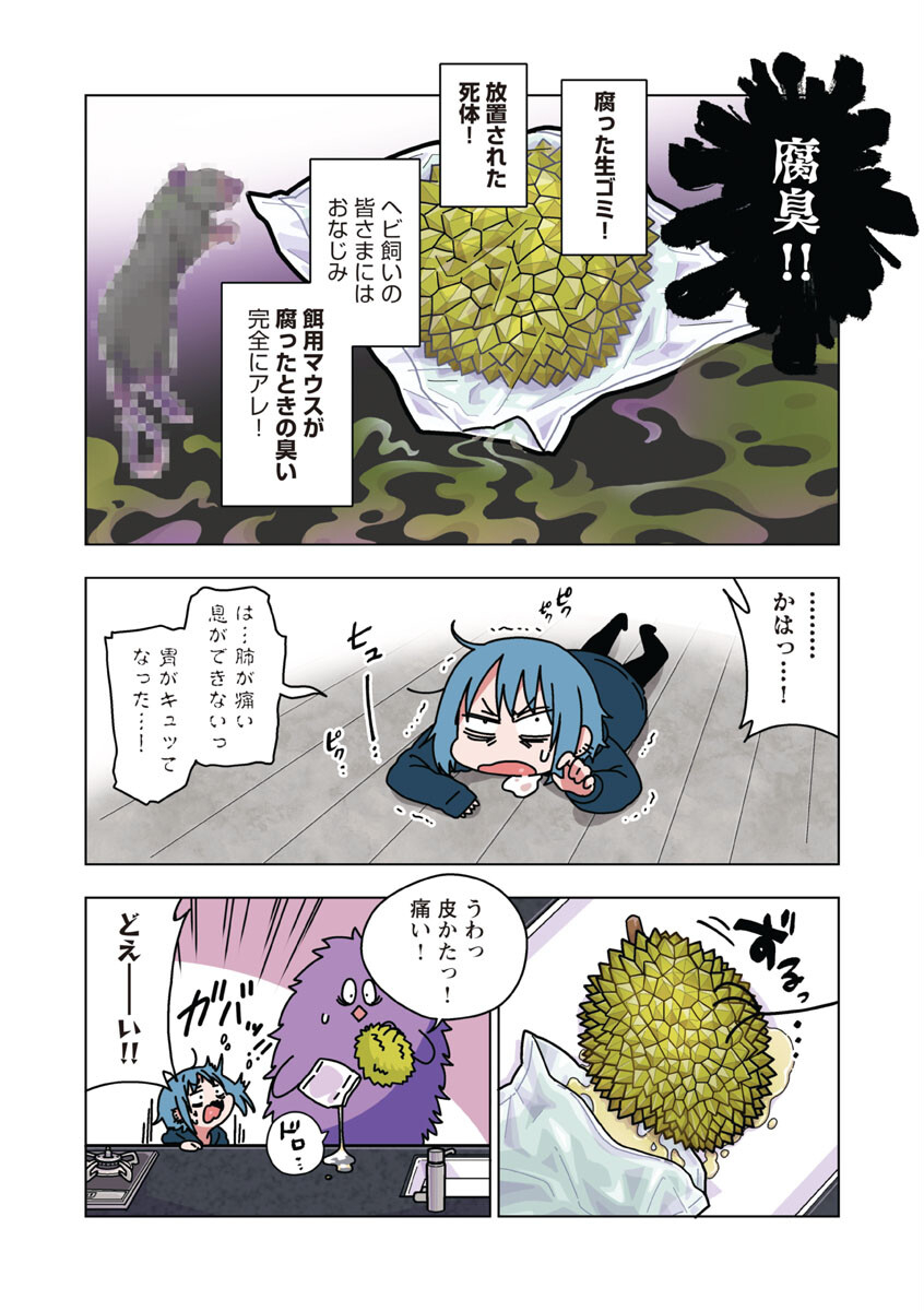 Atama no Naka no Are o Tabetai - Chapter 23 - Page 13