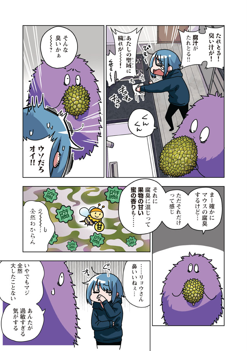 Atama no Naka no Are o Tabetai - Chapter 23 - Page 14