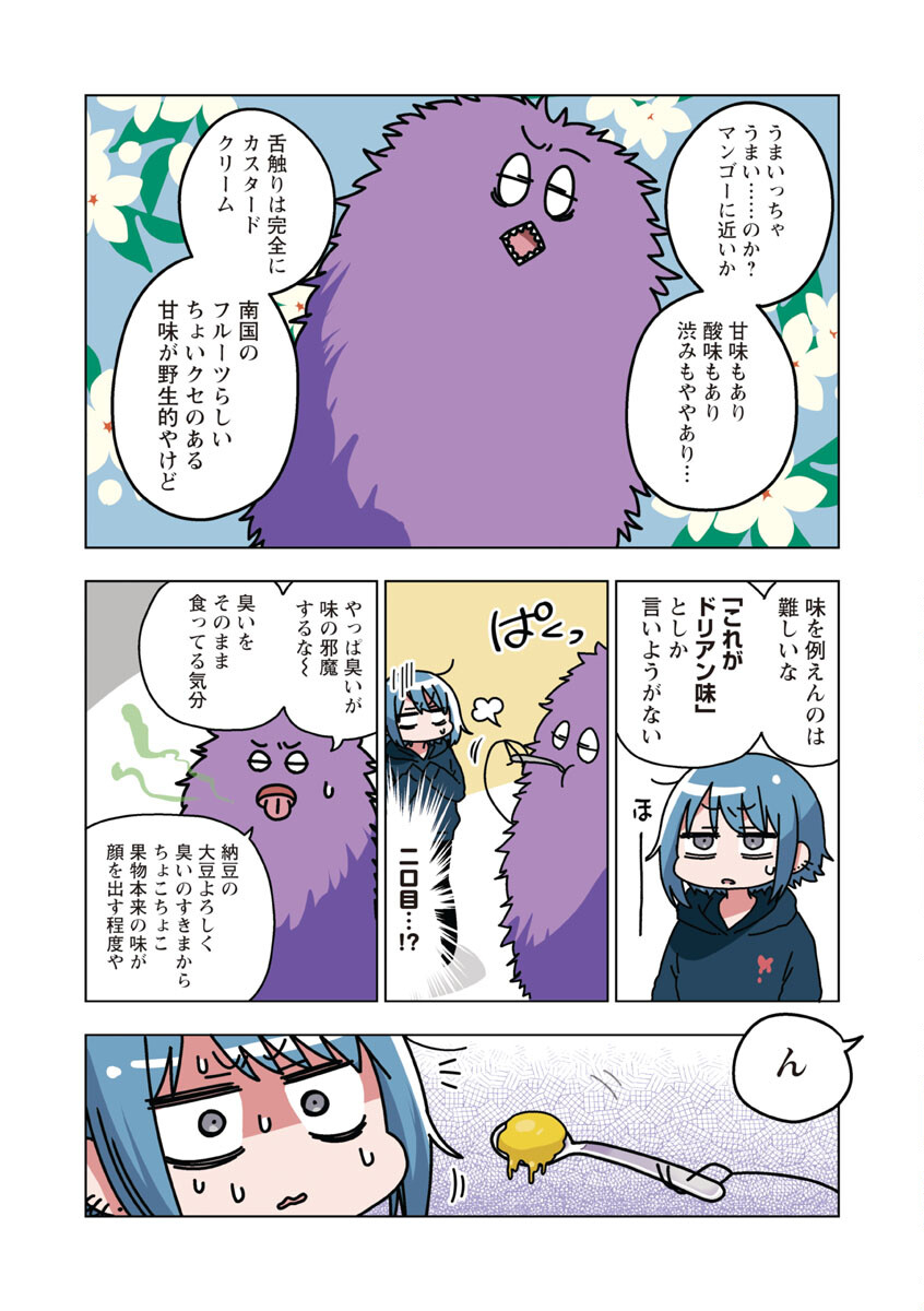 Atama no Naka no Are o Tabetai - Chapter 23 - Page 17