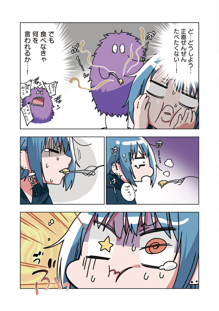 Atama no Naka no Are o Tabetai - Chapter 23 - Page 18