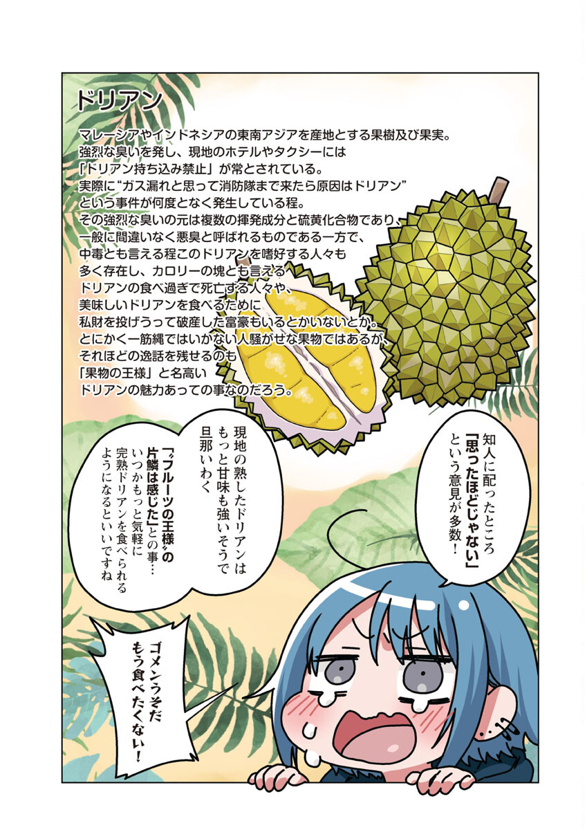 Atama no Naka no Are o Tabetai - Chapter 23 - Page 20