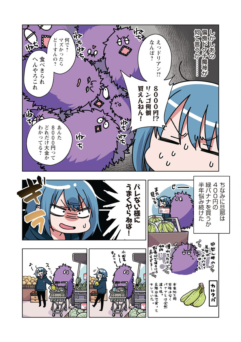 Atama no Naka no Are o Tabetai - Chapter 23 - Page 7