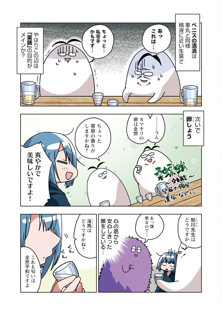 Atama no Naka no Are o Tabetai - Chapter 24 - Page 11