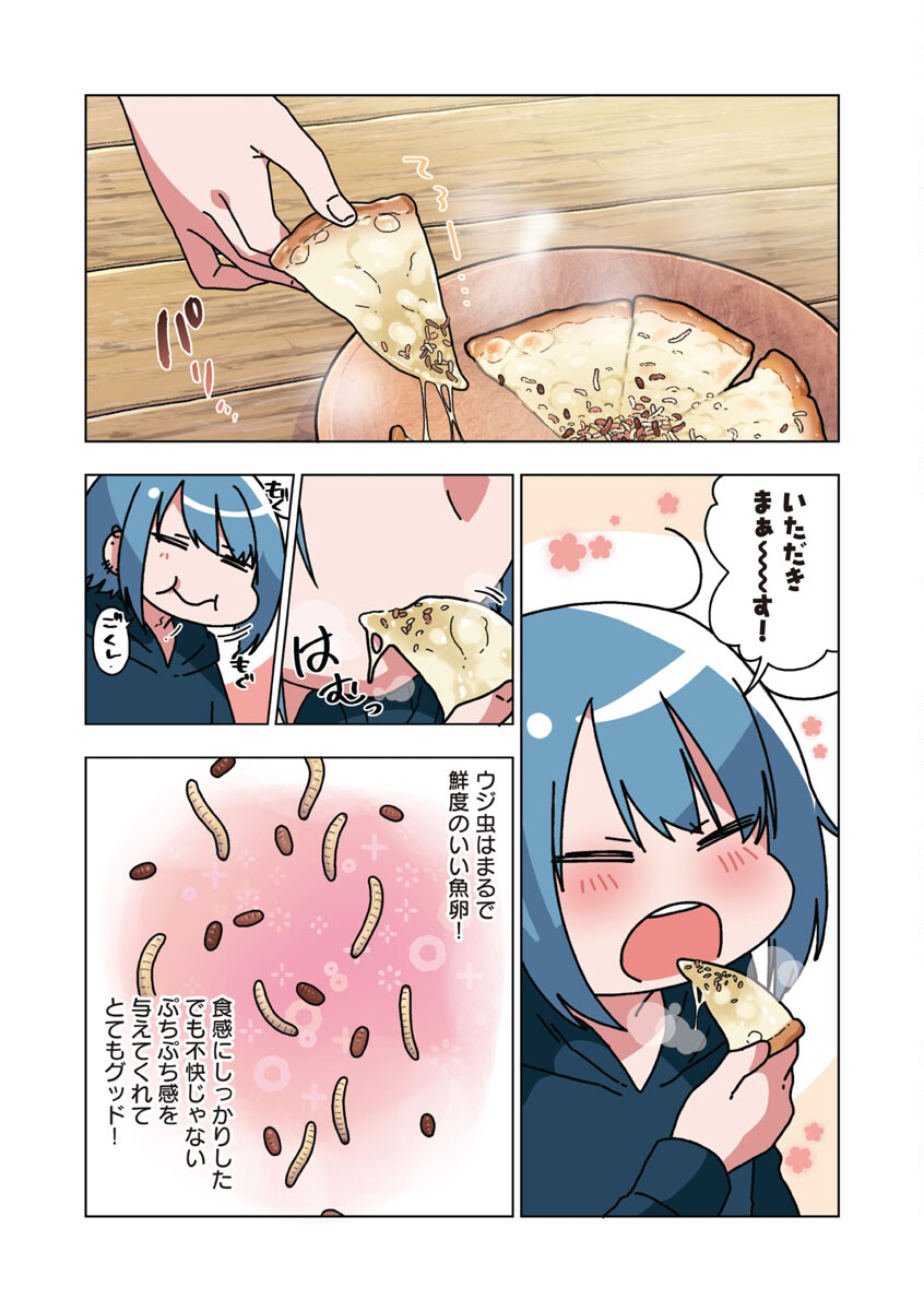 Atama no Naka no Are o Tabetai - Chapter 24 - Page 16