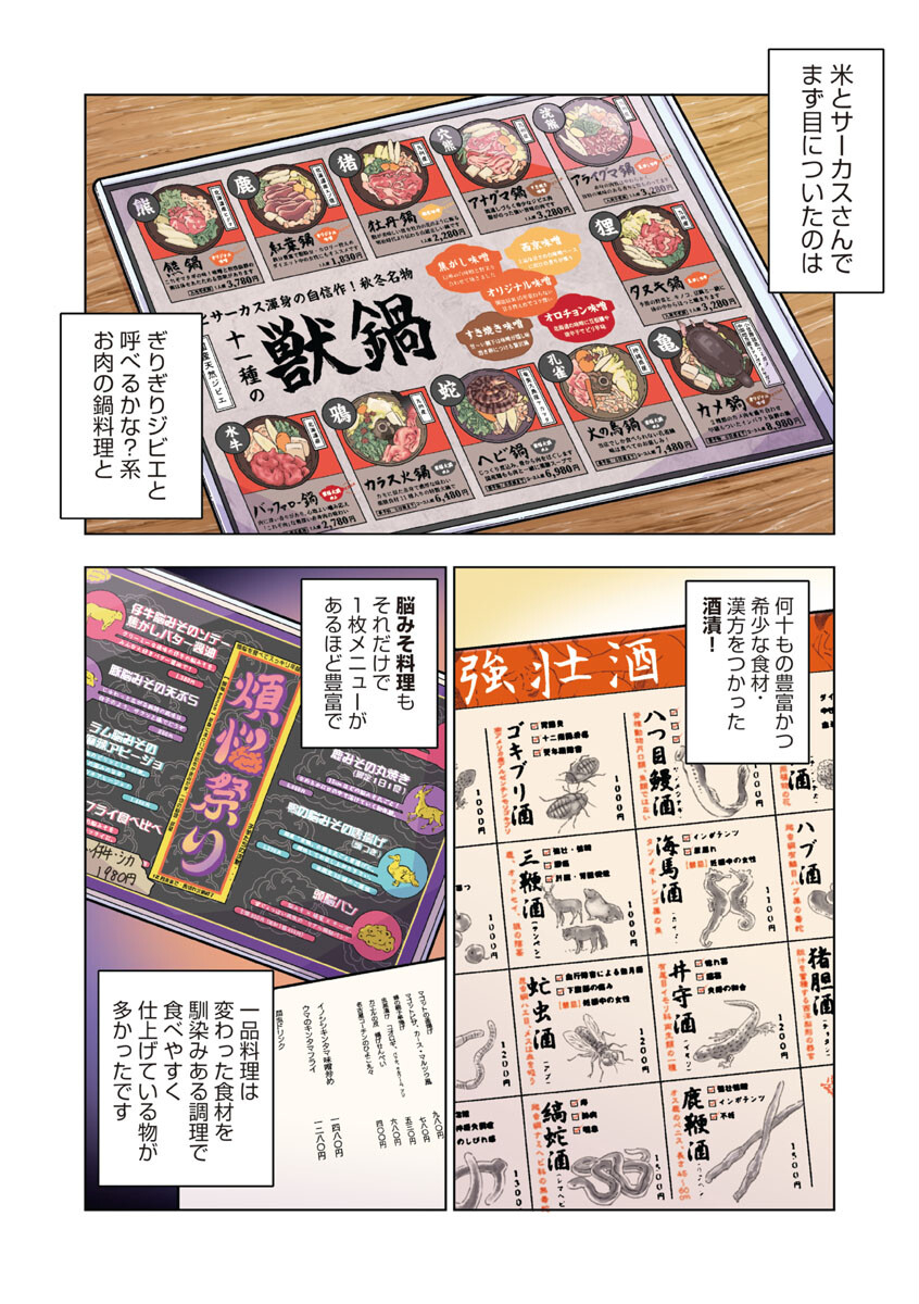 Atama no Naka no Are o Tabetai - Chapter 24 - Page 6