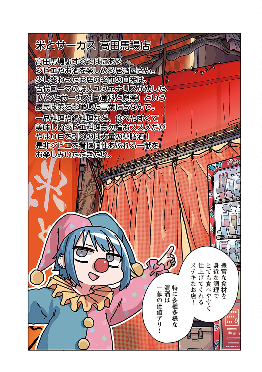 Atama no Naka no Are o Tabetai - Chapter 25 - Page 13