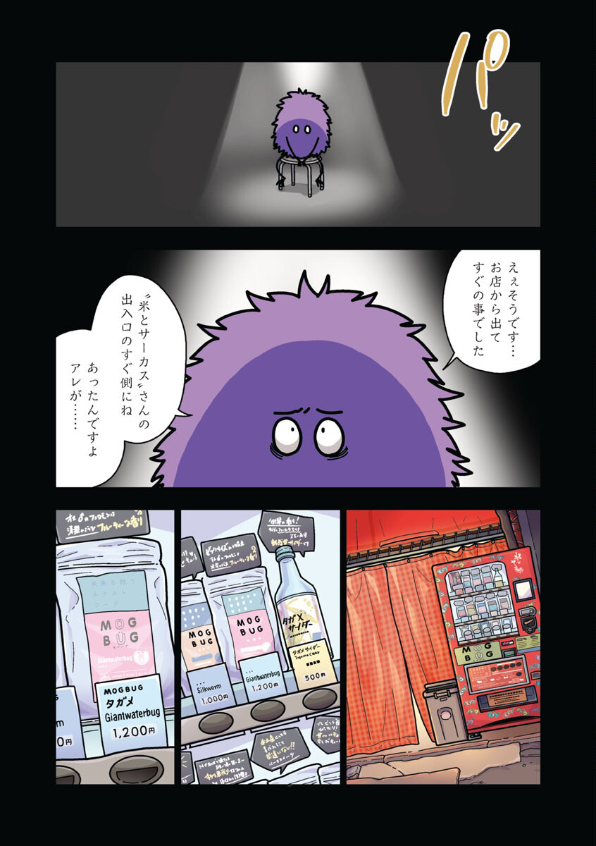 Atama no Naka no Are o Tabetai - Chapter 25 - Page 14