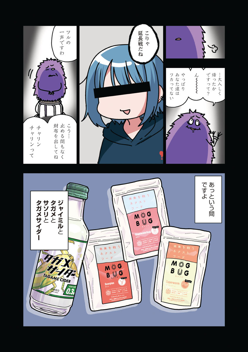 Atama no Naka no Are o Tabetai - Chapter 25 - Page 15