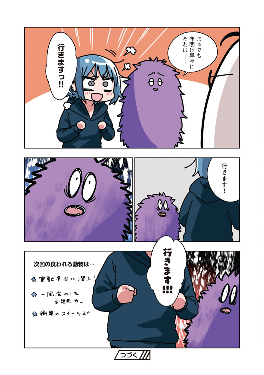 Atama no Naka no Are o Tabetai - Chapter 25 - Page 20