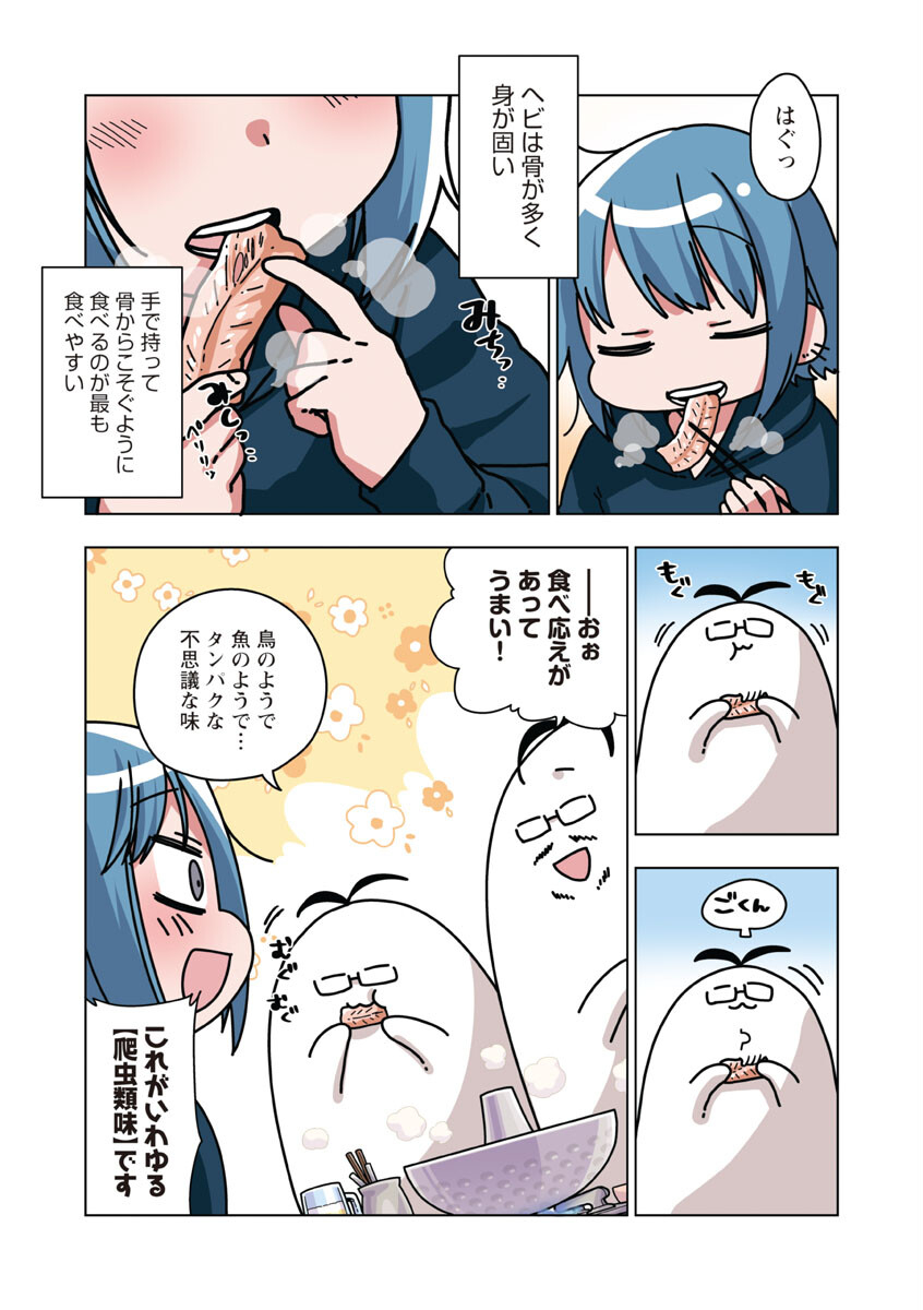 Atama no Naka no Are o Tabetai - Chapter 25 - Page 7