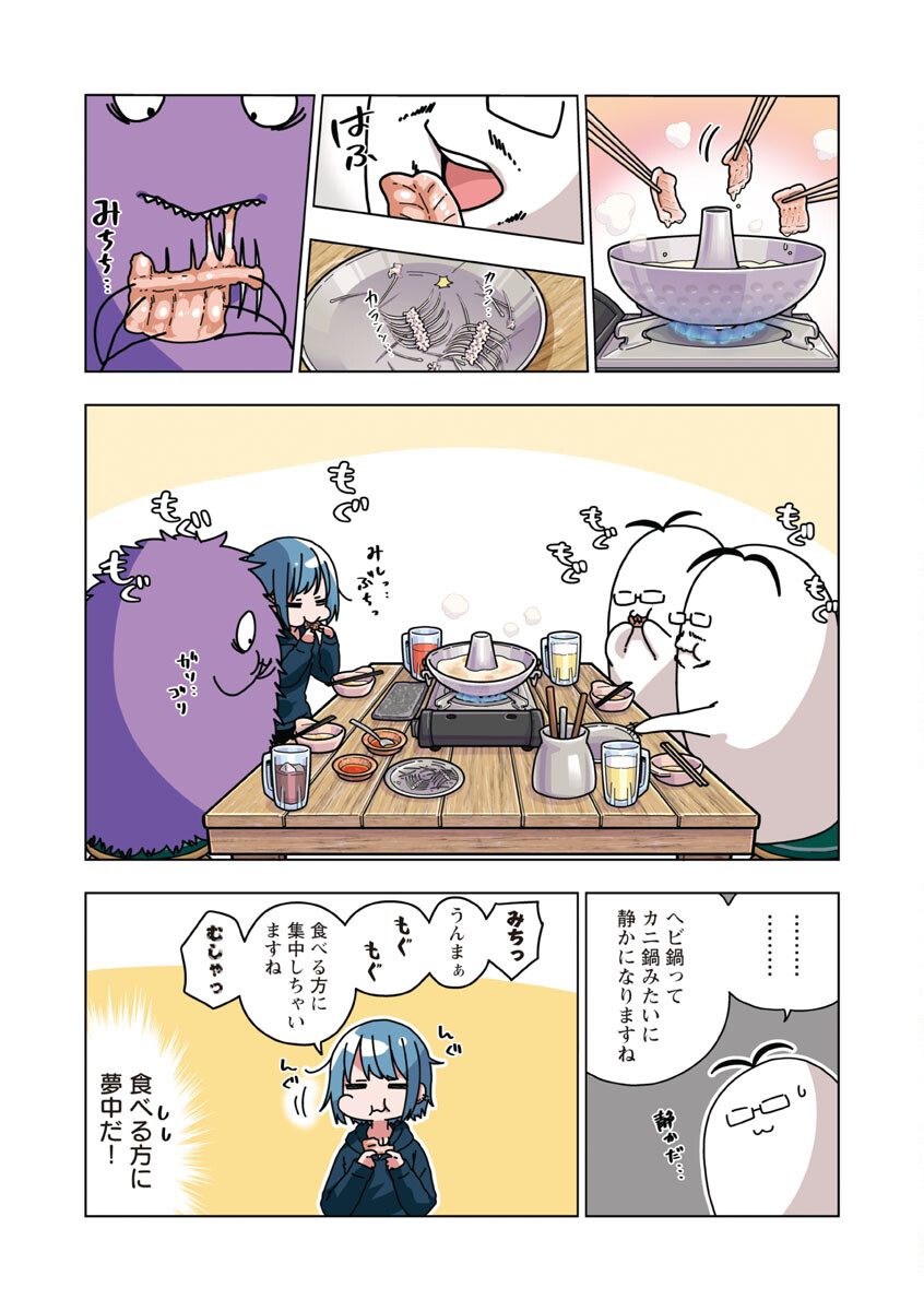 Atama no Naka no Are o Tabetai - Chapter 25 - Page 9