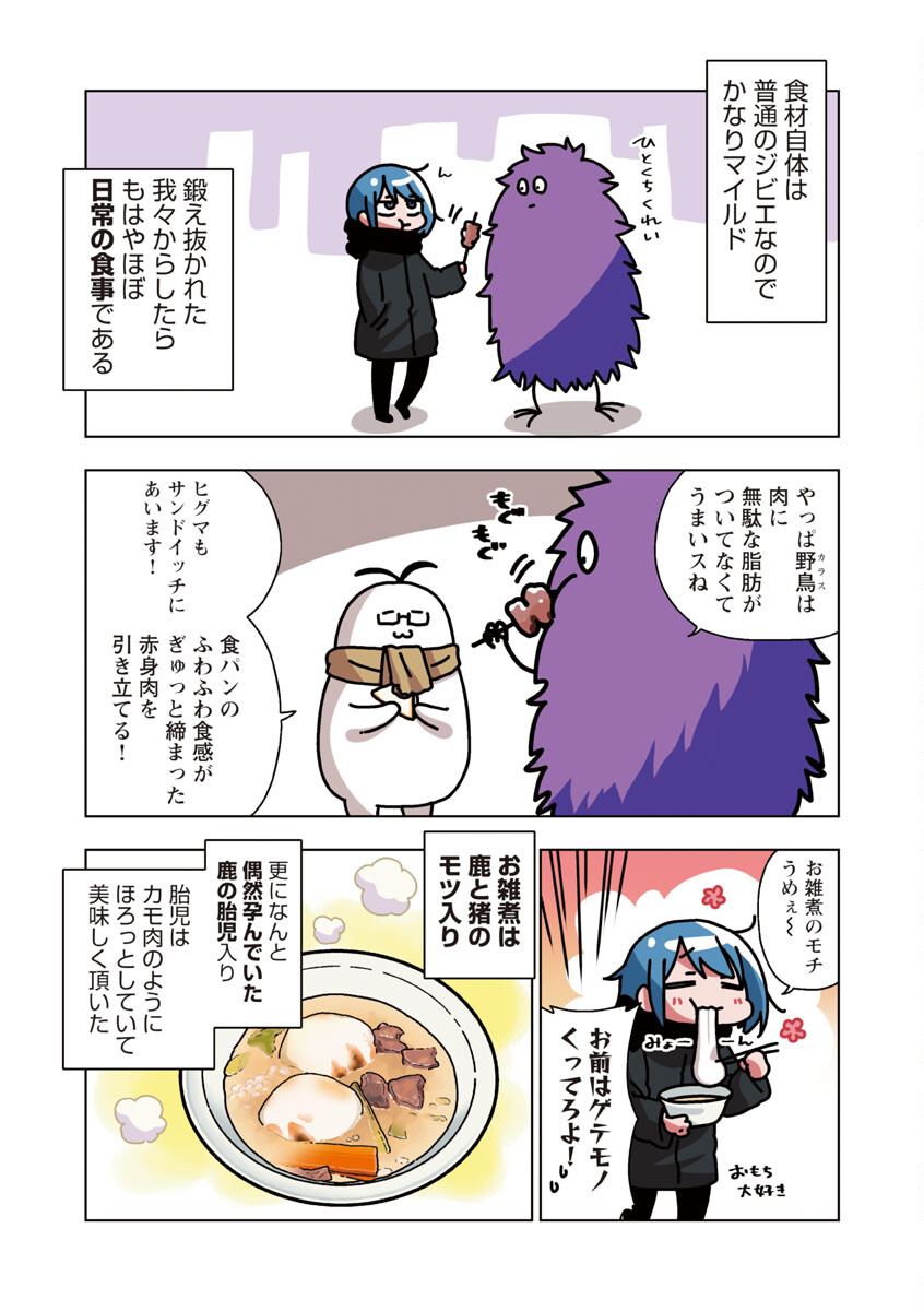 Atama no Naka no Are o Tabetai - Chapter 26 - Page 10