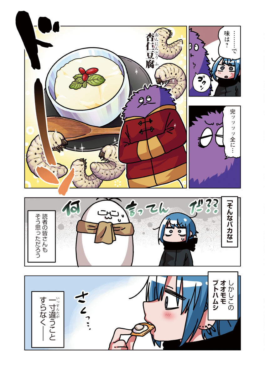 Atama no Naka no Are o Tabetai - Chapter 26 - Page 15