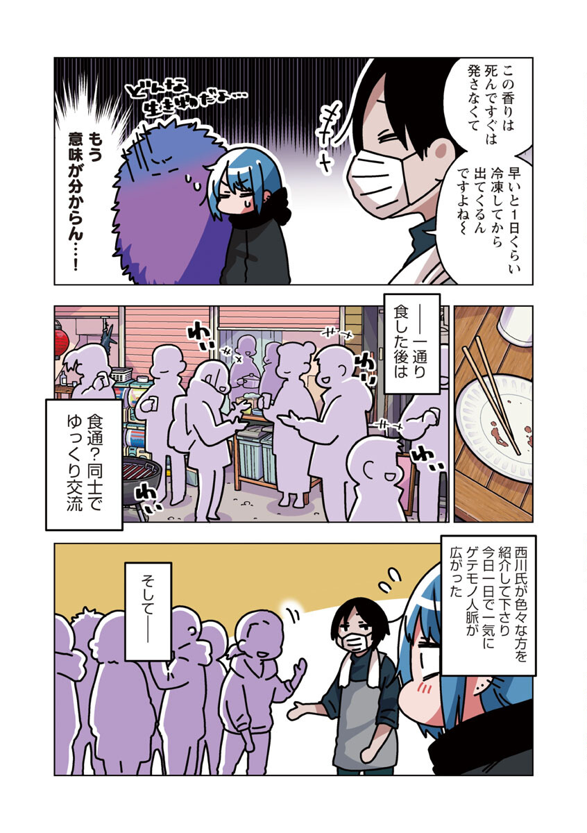 Atama no Naka no Are o Tabetai - Chapter 26 - Page 18