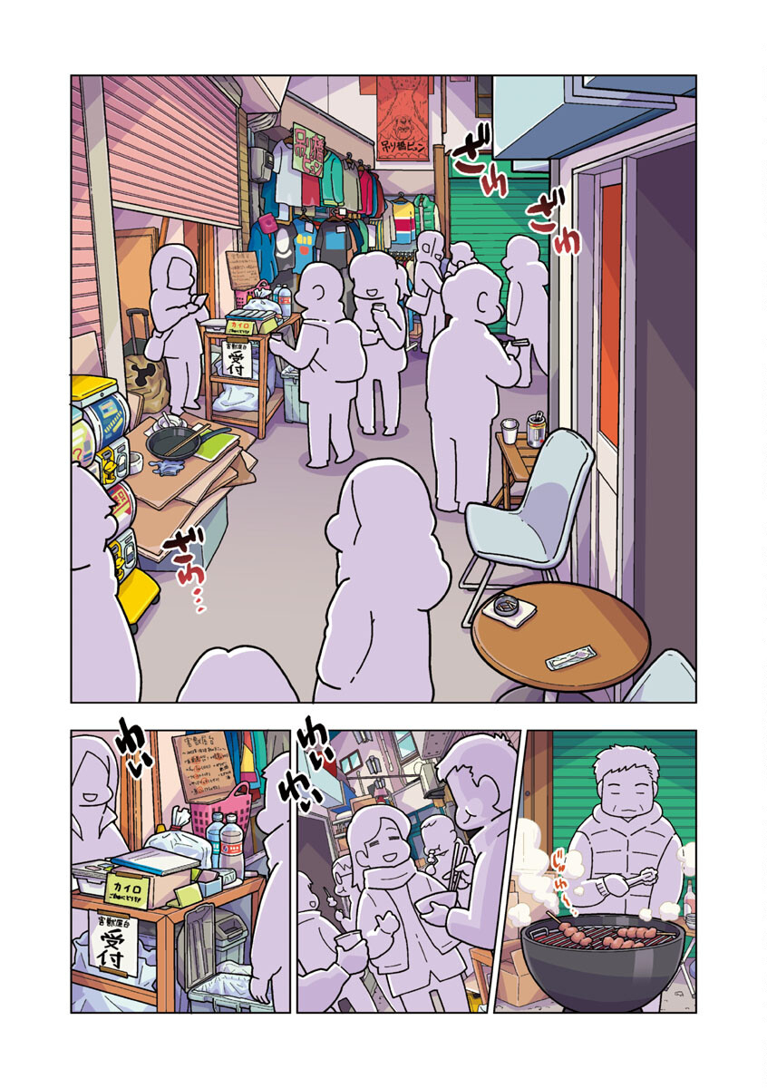 Atama no Naka no Are o Tabetai - Chapter 26 - Page 4